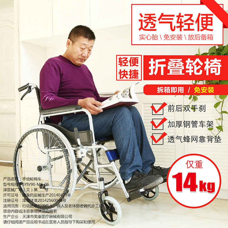 Top Three wheelchair fold light the elderly wheelbarrow Ultralight Portable Disabled person old age multi-function Scooterin the  OTC Drug/Medical Devices/Planning supplies , Medical Devices , Wheelchair  category - from Buy2taobao.com to provide professional Taobao agent buy service