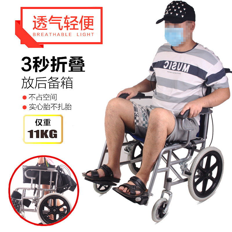 助邁輪椅車折疊輕便小便攜老年人殘疾人免充氣超輕透氣手推代步車在類目 OTC藥品/醫療器械/計生用品, 醫療器械, 輪椅中 - 來自Buy2taobao.com提供專業的淘寶代購服務