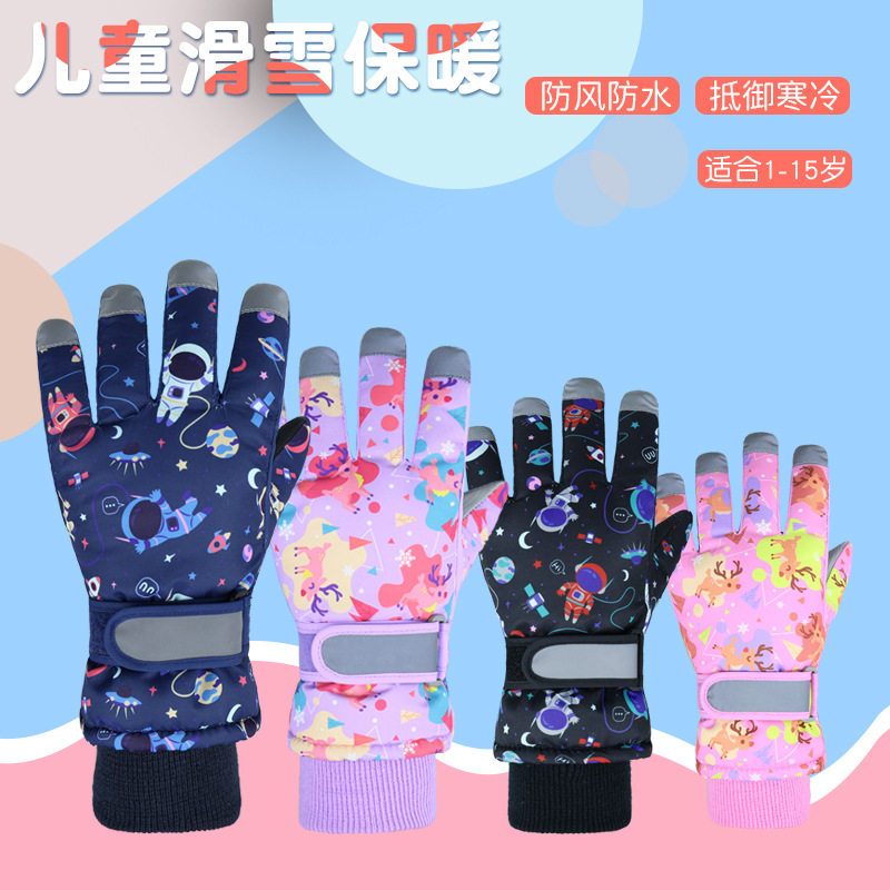 儿童滑雪手套冬季小孩骑车防滑耐磨加绒保暖手套防风防水反光手套