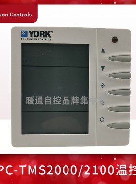 热卖约克YORK空调末端2100D液晶温控器面板两四管制APC-TMS2000DA