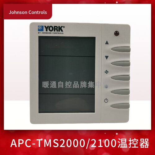 热卖约克YORK空调末端2100D液晶温控器面板两四管制APC-TMS2000DA