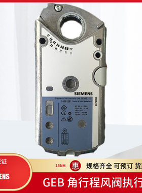 SIEMENS西门子GEB141.1E GEB146.1E GEB341.1E风阀执行器GEB161.1