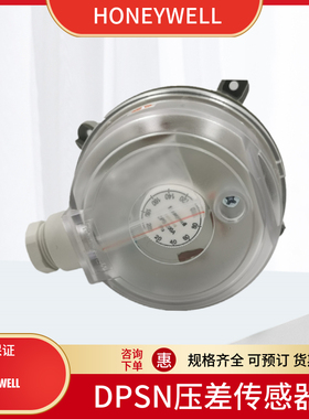 霍尼韦尔DPS1000空气压差开关DPSN200A空调配套传感变送器DPSN400