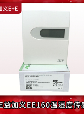 新款E+E益加义EE160-HT6风管温湿度传感器入墙式EE160-HT3XX 现货