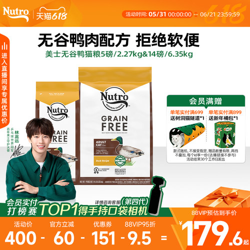 美士成年进口无谷鸭肉猫粮