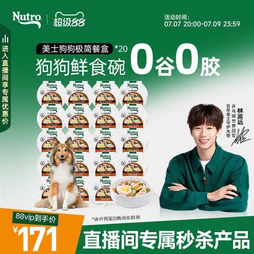 美士狗零食罐头无添加剂