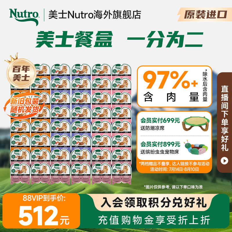 营养补充猫咪零食主食罐美士