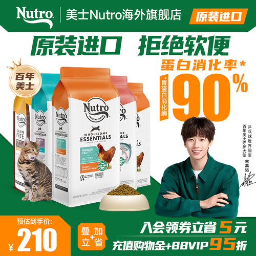 亮泽毛发 呵护肠胃