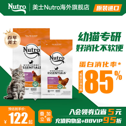 美士幼猫猫粮Nutro美国