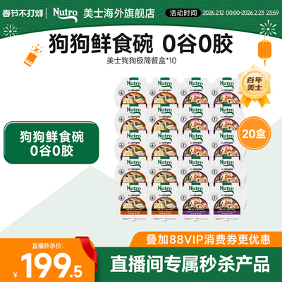 美士狗零食罐头无添加剂