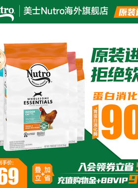 美士Nutro进口猫粮鸡肉粮增肥发腮营养主粮室内成猫专用14磅