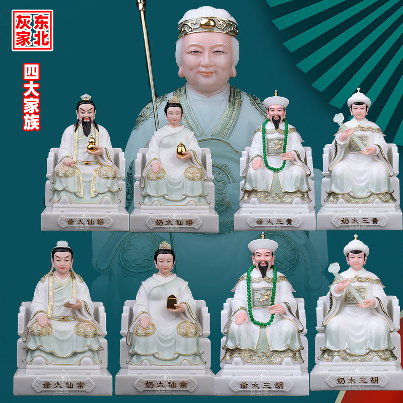 心造帝一四大家族胡黄常蟒铁刹山黑妈妈手绘人物天润神像汉白玉
