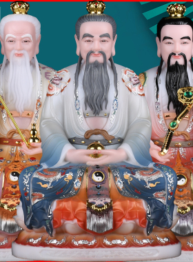 太上老君元始天尊灵宝装饰摆件