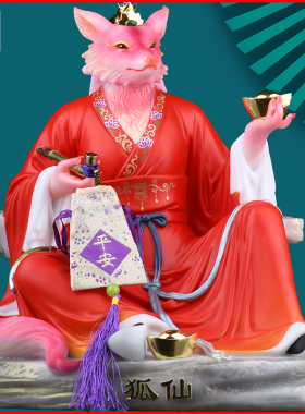 狐家神像教主胡娘娘狐狸动物摆件