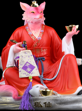 自在胡太爷真身胡天龙天霸天刚神