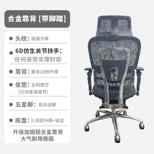 高档歌德利V1 9人体工学椅可躺办公椅护腰学习椅升降电脑椅舒适电