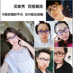 近视抗蓝光手机护目镜女有度数护眼平光镜韩 高档防辐射眼镜框男士