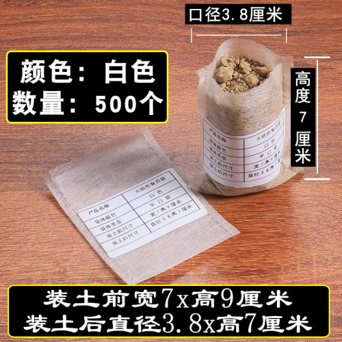 育苗袋可降解无纺布种植袋白色营养钵新品新款育苗一次性花盆