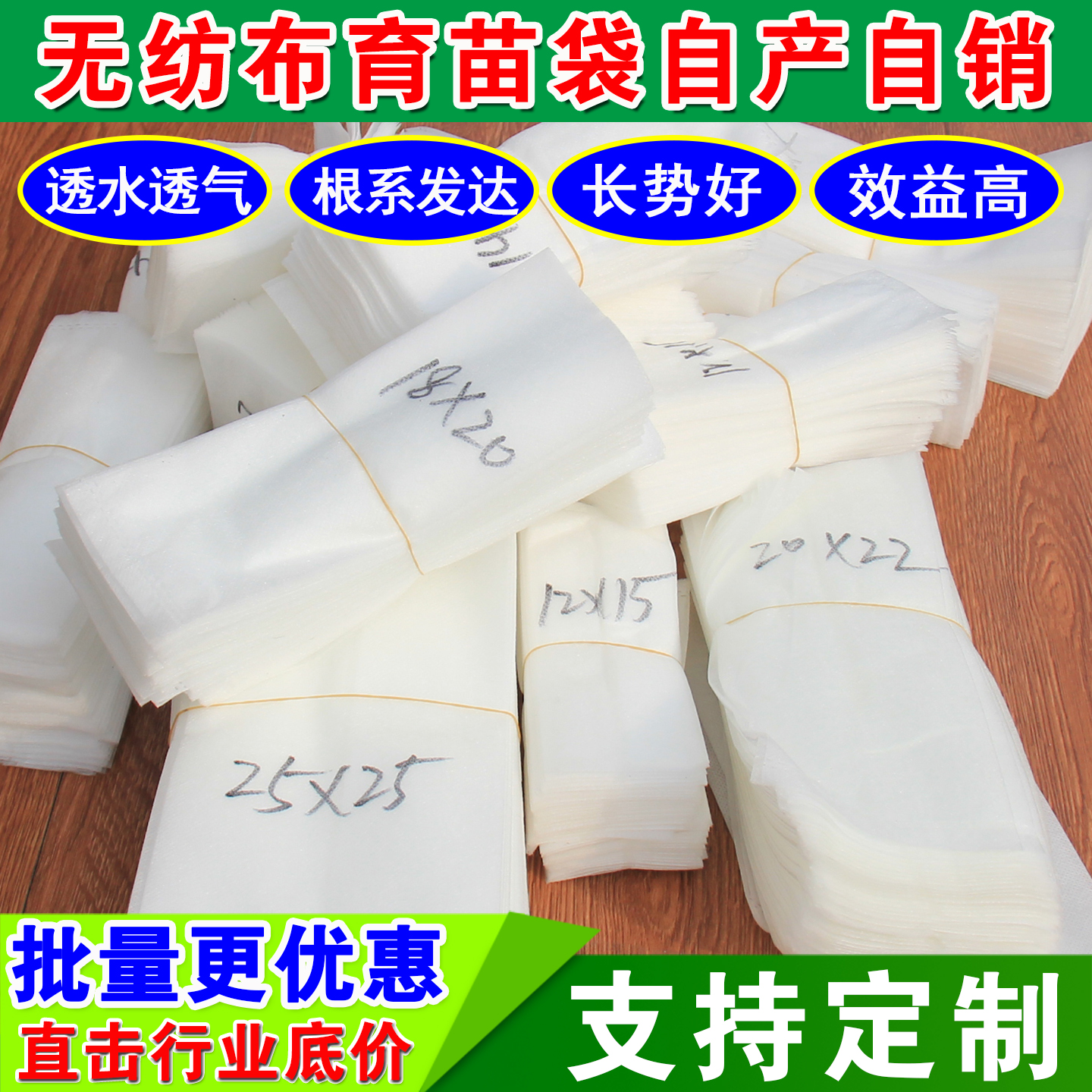 鑫茂源无纺布育苗袋工厂自营热卖