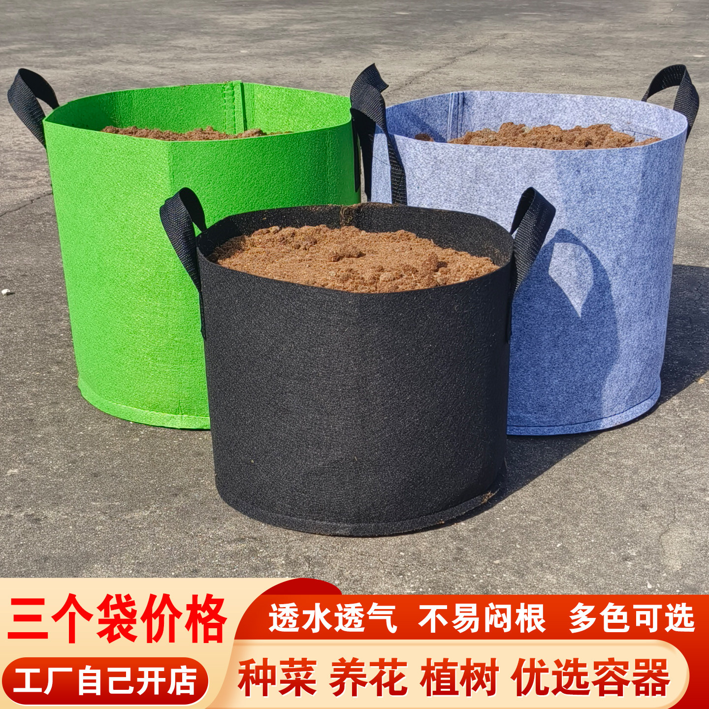 加厚种花种菜种植袋美植袋无异味图片