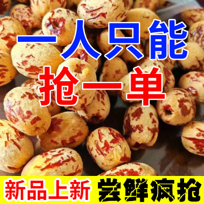 新疆去皮无核红枣煲汤辅食