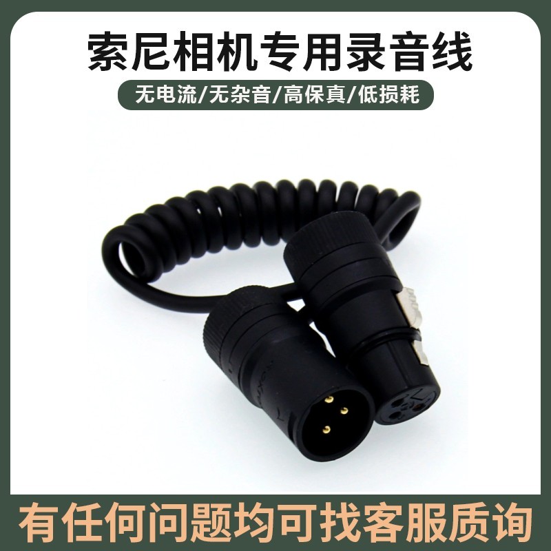 弯头卡侬话筒线90度镀金广播级卡农公母线直播 FX3相机直角音频线