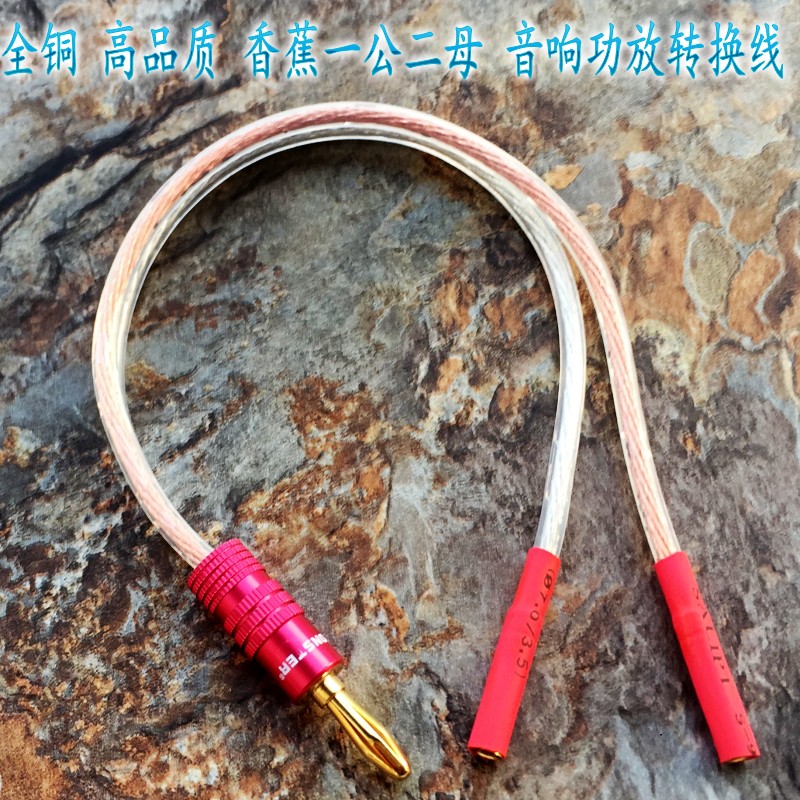 音箱喇叭线 发烧300芯2.5平方音箱线 公母延长线 音响升级线 永不退色 无损音质抗氧化设计 有效延长使用寿命
