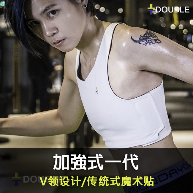 台湾达博DOUBLE束胸純色加强式1代束平经典魔术贴短款