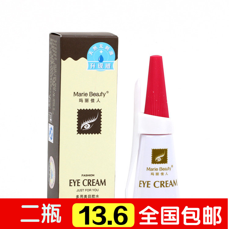 正品 玛丽佳人美目胶水 红盖双眼皮胶水 眼睫毛假睫毛胶 包邮