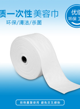 美容院一次性柔巾卷