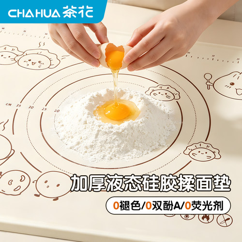 茶花硅胶加厚防滑和面垫