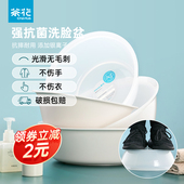 茶花洗脸盆家用塑料抗菌圆形盆浴室大号加厚洗脚盆学生宿舍洗衣盆