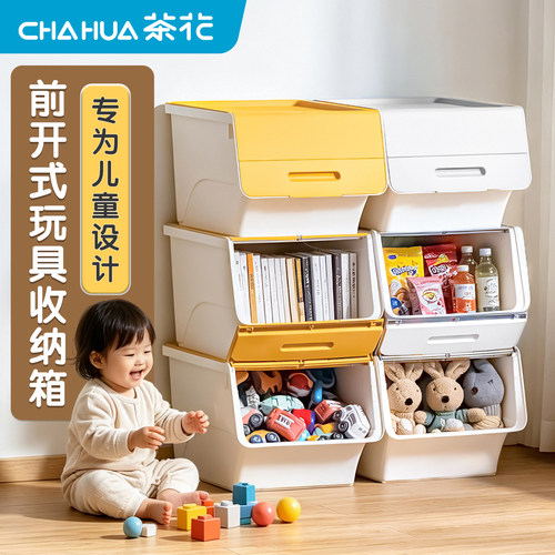 前开式翻盖塑料特大号玩具储物箱