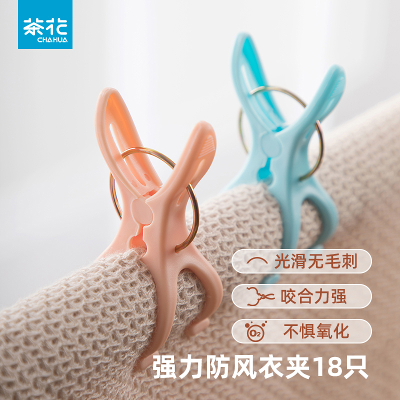 茶花夹子晾衣架家用大号固定器被子塑料晾衣夹防风被夹衣服夹晒衣|msdalam kategori penyatuan simpanan, pakaian Wash/Sun/Care Products, music - dari Buy2taobao.com untuk memberikan perkhidmatan ejen Taobao profesional membeli
