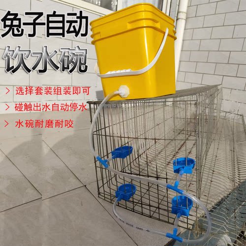 兔用饮水嘴放啃咬水碗