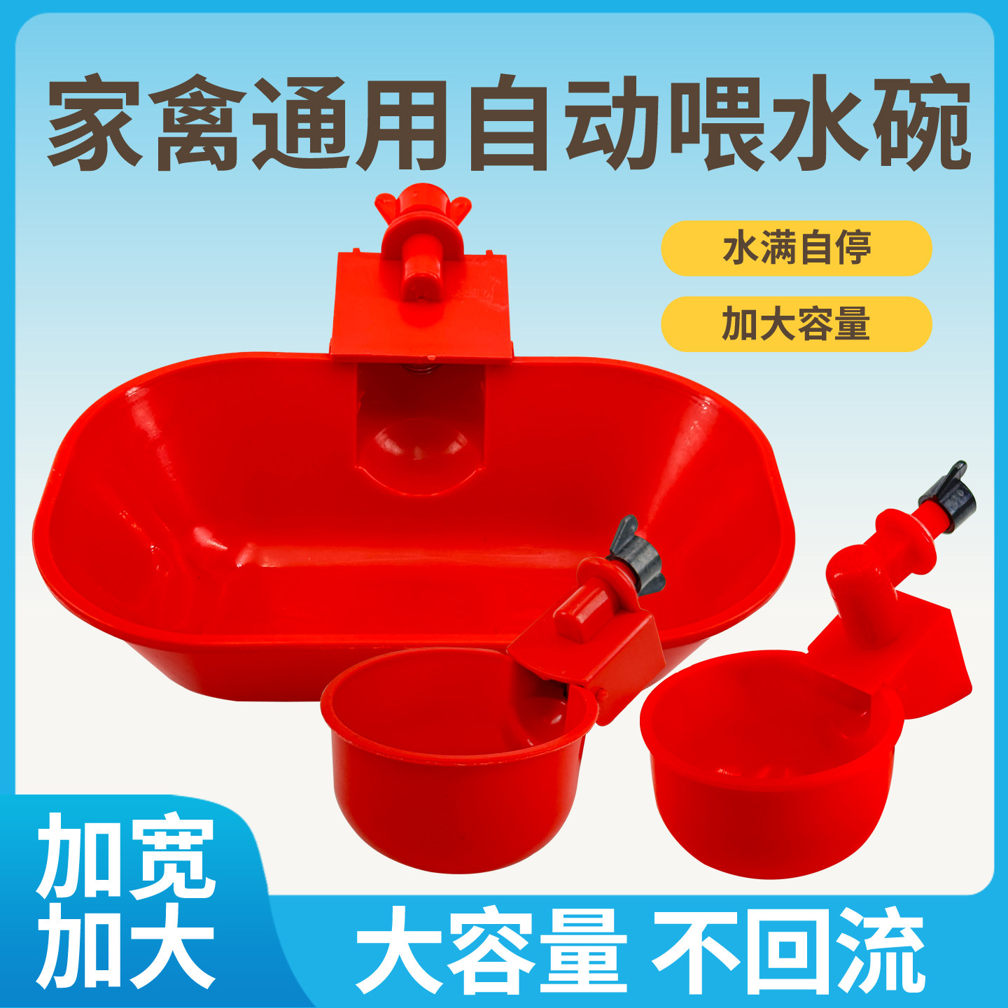 鸡用自动饮水器鸭鹅鸽子鹌鹑桶装喝水碗雏鸡饮水碗全自动新款水碗,畜牧/养殖物资,养殖用具,淘宝优惠券,粉丝福利购,淘宝优惠卷