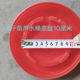 小鸡水桶底盘饮水器配件桶身鸡水壶底座养鸡水筒鸡鸭鹅养殖用品