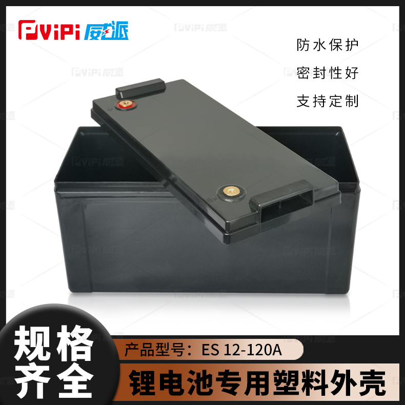 全新12V120AH锂电池塑料盒32650 32700大容量铅酸改锂电