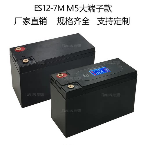 ES12-7AM5大端子锂电池外壳