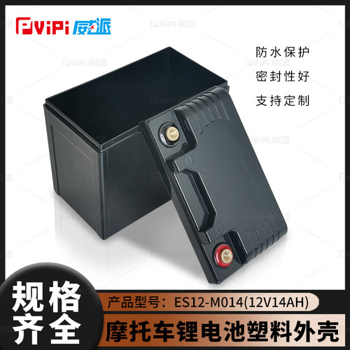 新款12v14ah摩托车启动锂电池