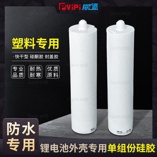 防水专用耐热耐寒耐老化电绝缘