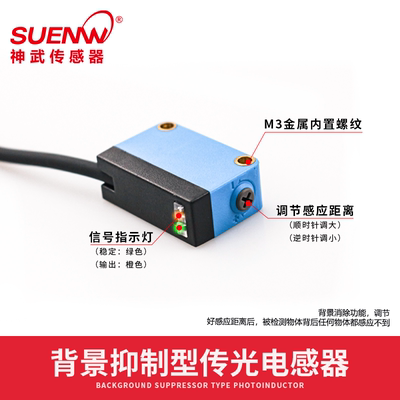 背景抑制EW-BGD150N神武距离设定