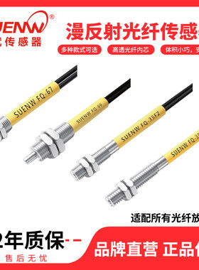 神武直角反射光纤传感器