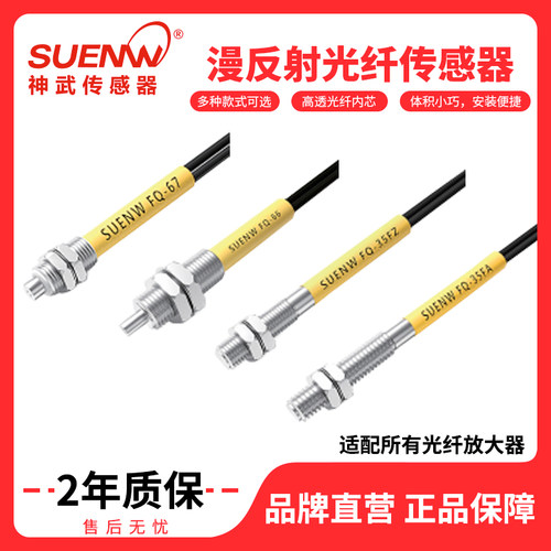 神武直角反射光纤传感器
