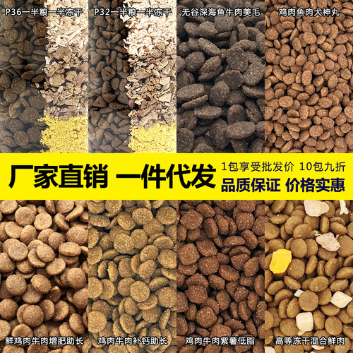 厂家直销幼犬粮小型10kg一包起批