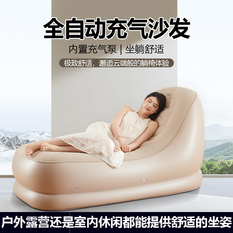 充气沙发户外帐篷露营懒人躺椅音乐节沙发自动充气沙发充气床垫,户外/登山/野营/旅行用品,充气床,淘宝优惠券,粉丝福利购,淘宝优惠卷