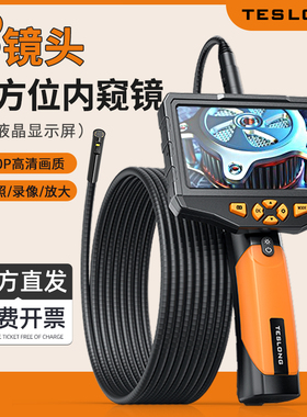 泰视朗内窥镜高清摄像头汽车维修工业管道检侧视细双3探头nts300