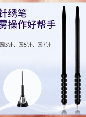 纹绣手工打雾笔工具刀架