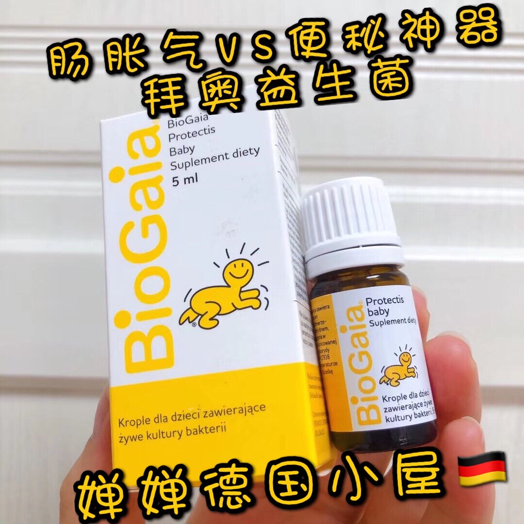 拜奥益生菌biogaia罗伊氏乳杆菌乳酸菌婴幼儿童胀气肠绞痛便秘5ml