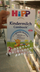 德国喜宝HiPP益生菌Combiotik婴儿奶粉 2+ 2-6岁 8盒包邮